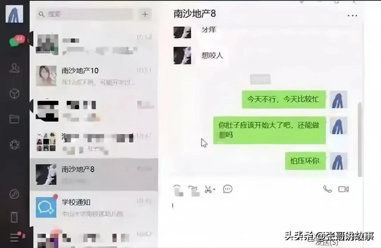 番茄管家官网：中山大学教授直播失误，办公室讨论约会出轨引发网友热议