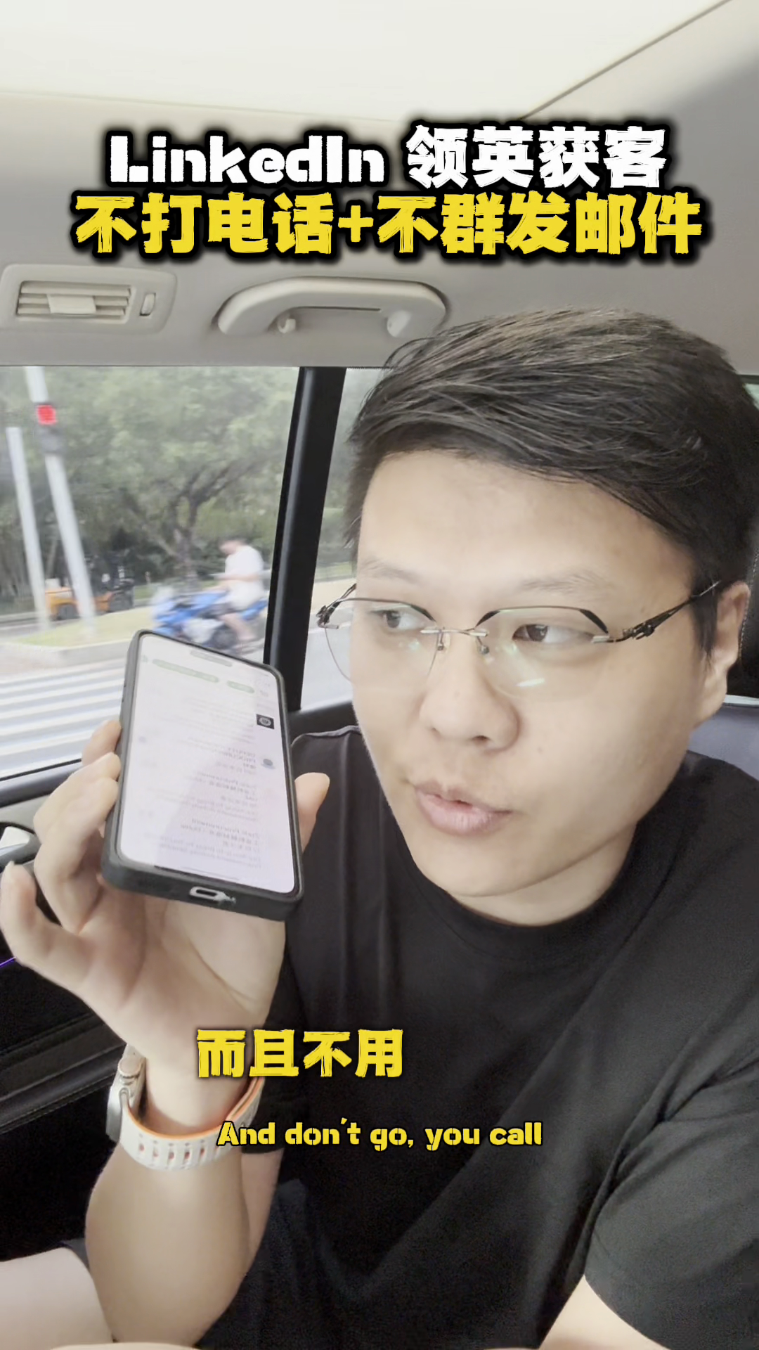 琦玉助手：用领英开发外贸客户的高效策略，无需打电话与邮件，精准筛选目标企业