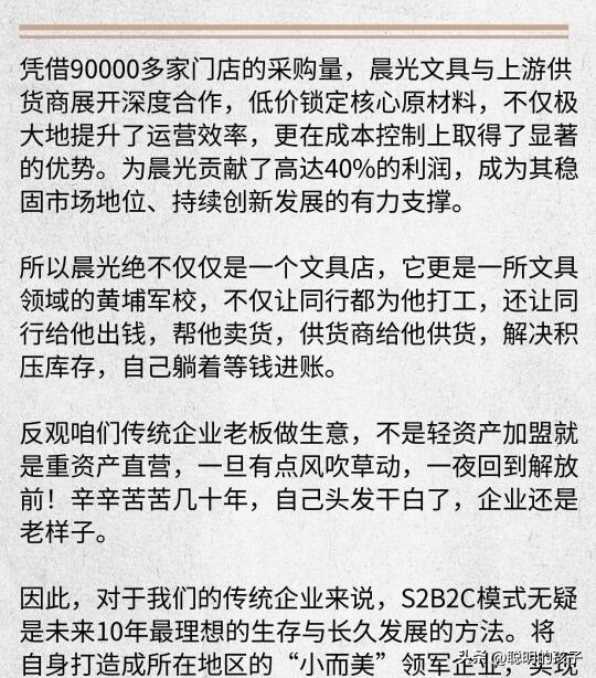 创新助手邀请码：马化腾预判未来，C端市场终结，S2B2C模式成中小企业新机会！