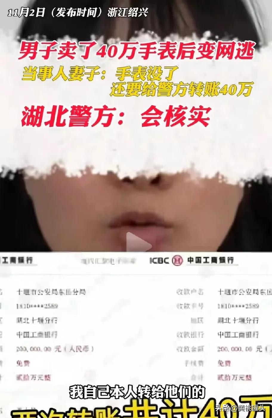 权重大师教程：卖表救急反遭网逃，普通商人周虎的悲惨经历引发热议