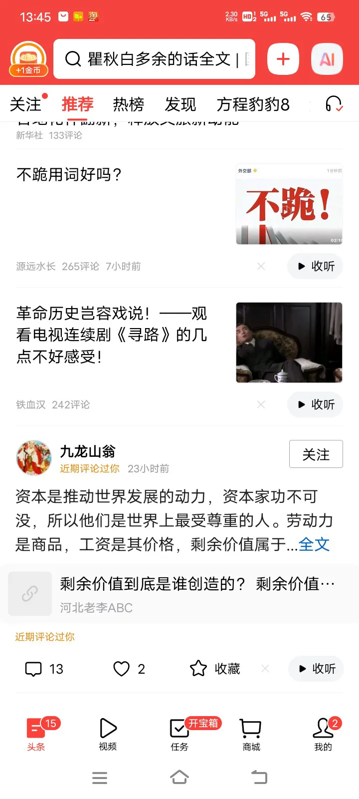 小评评助手入口：资本家与工人的真实关系，劳动者是社会发展的根本动力
