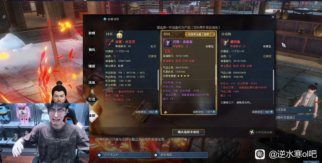多多留评：《逆水寒》神豪玩家，低投入高信心，游戏经济系统的成功之道