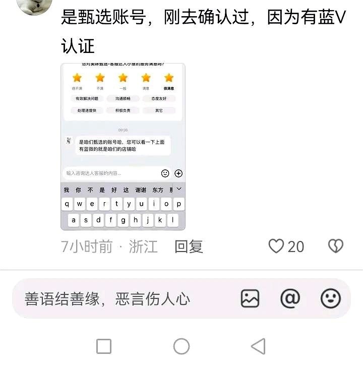 易团助手下载官网：东方甄选新账号上线，沉浸式乡野生活纪录片引发热议！