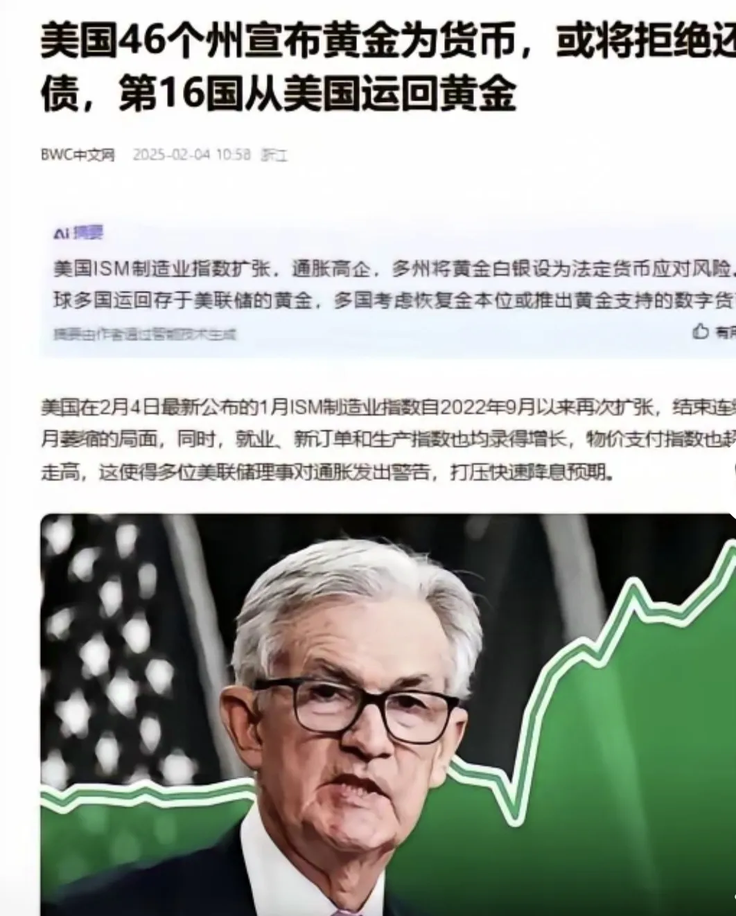 超单助手：英国央行黄金折价背后的全球抢金热潮及其经济影响分析