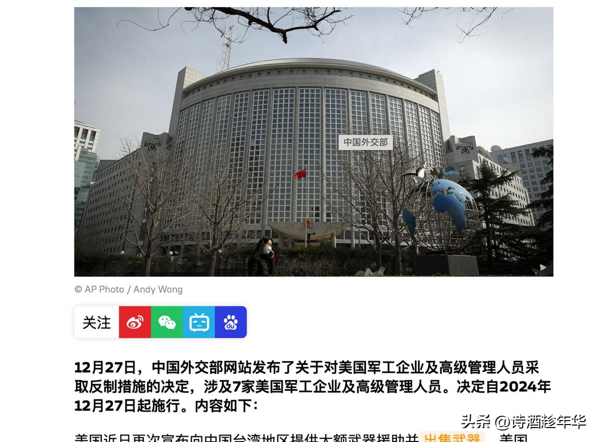 多多动销软件：中方重磅反制美国七大军工巨头，制裁措施将彻底摧毁其业务链