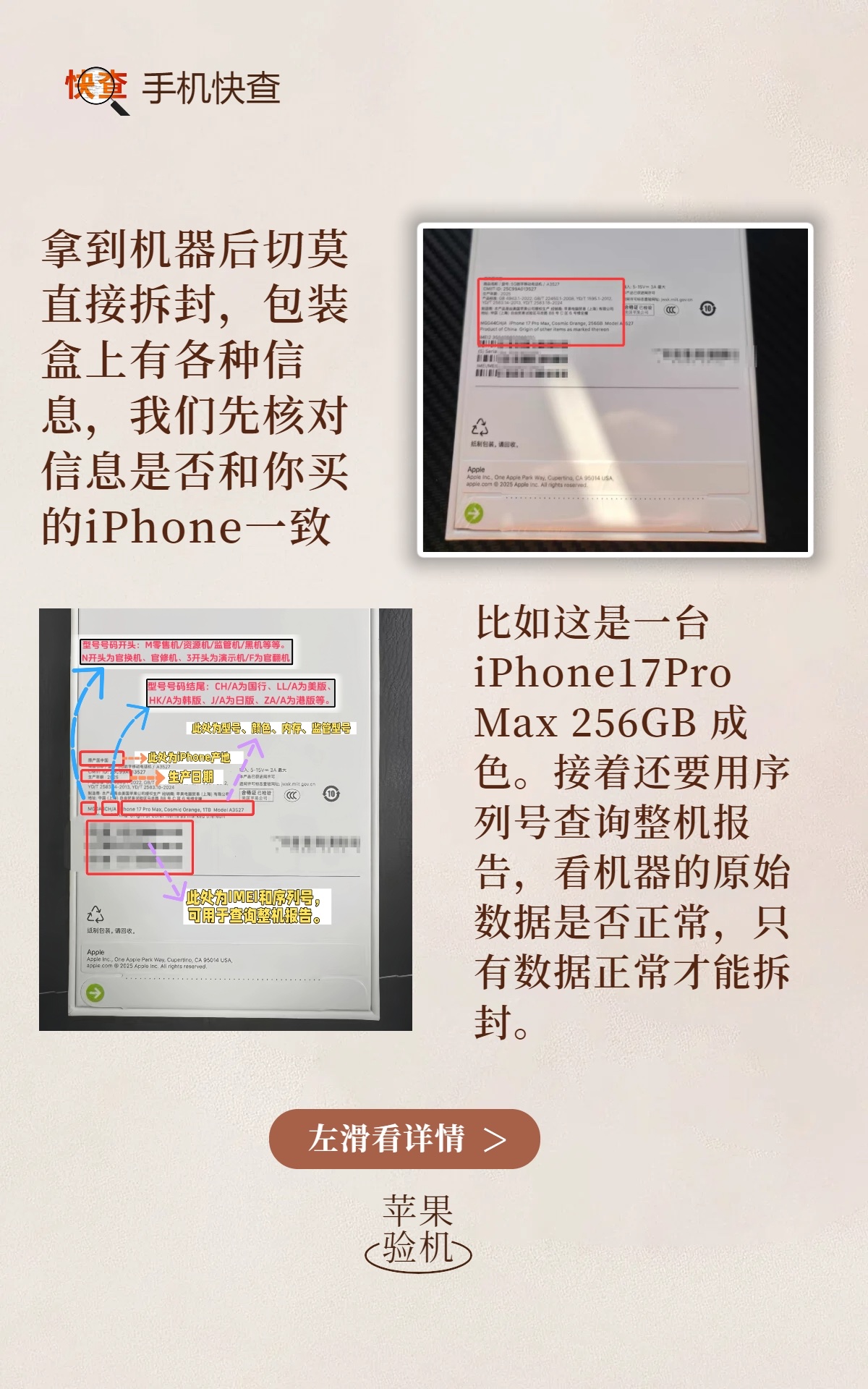 小象助手下载安装：如何验机iPhone 17？双11购物保姆级教程详解