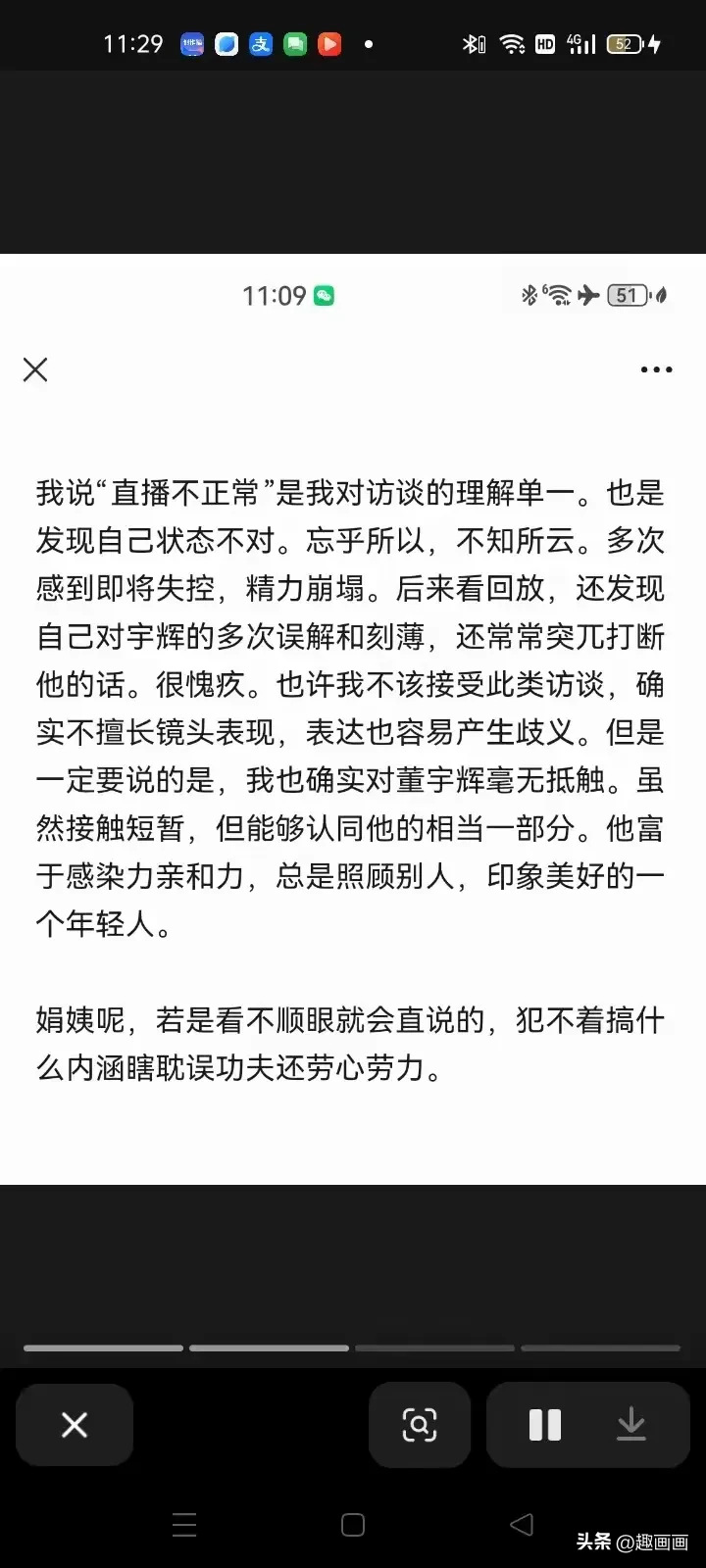 小评评助手：李娟与董宇辉的真实访谈，揭示黑子背后的故事与真实情感