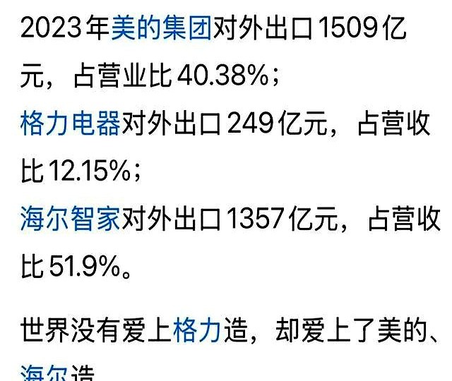超单助手怎么用：张瑞敏，成功源于抓住时代机遇，年轻人更应迎接挑战