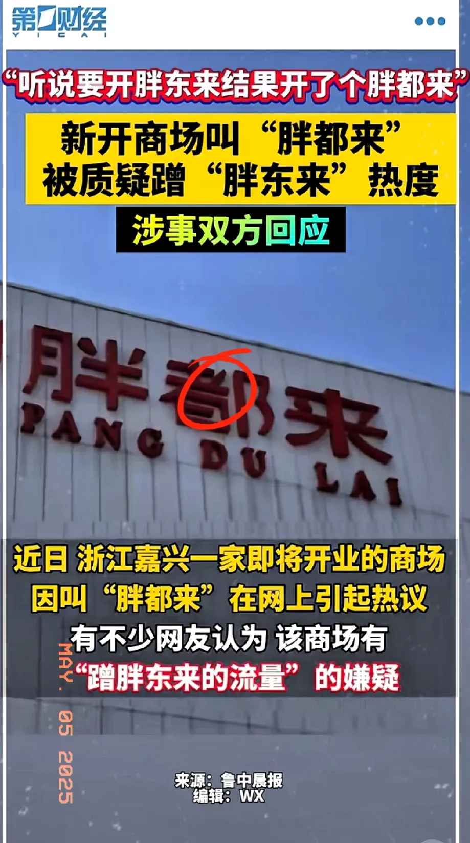 快火助手：浙江商业圈热议，山寨行为与消费者理性该如何平衡？