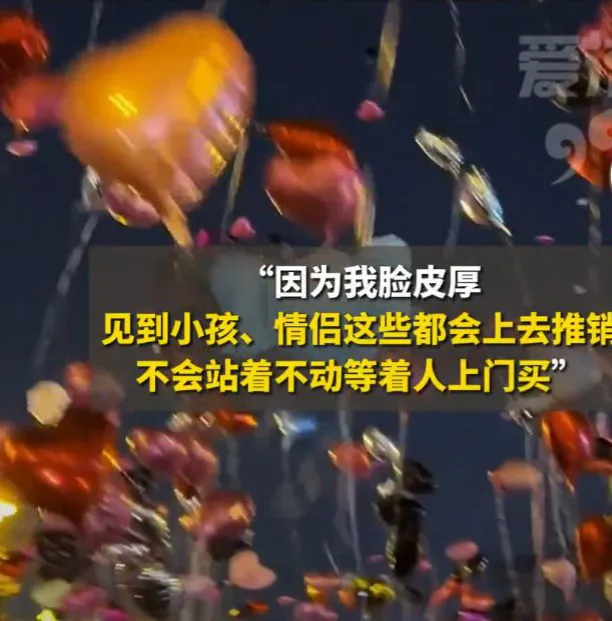 多多动销软件：跨年夜小女孩卖气球赚6500元，背后真相引热议！
