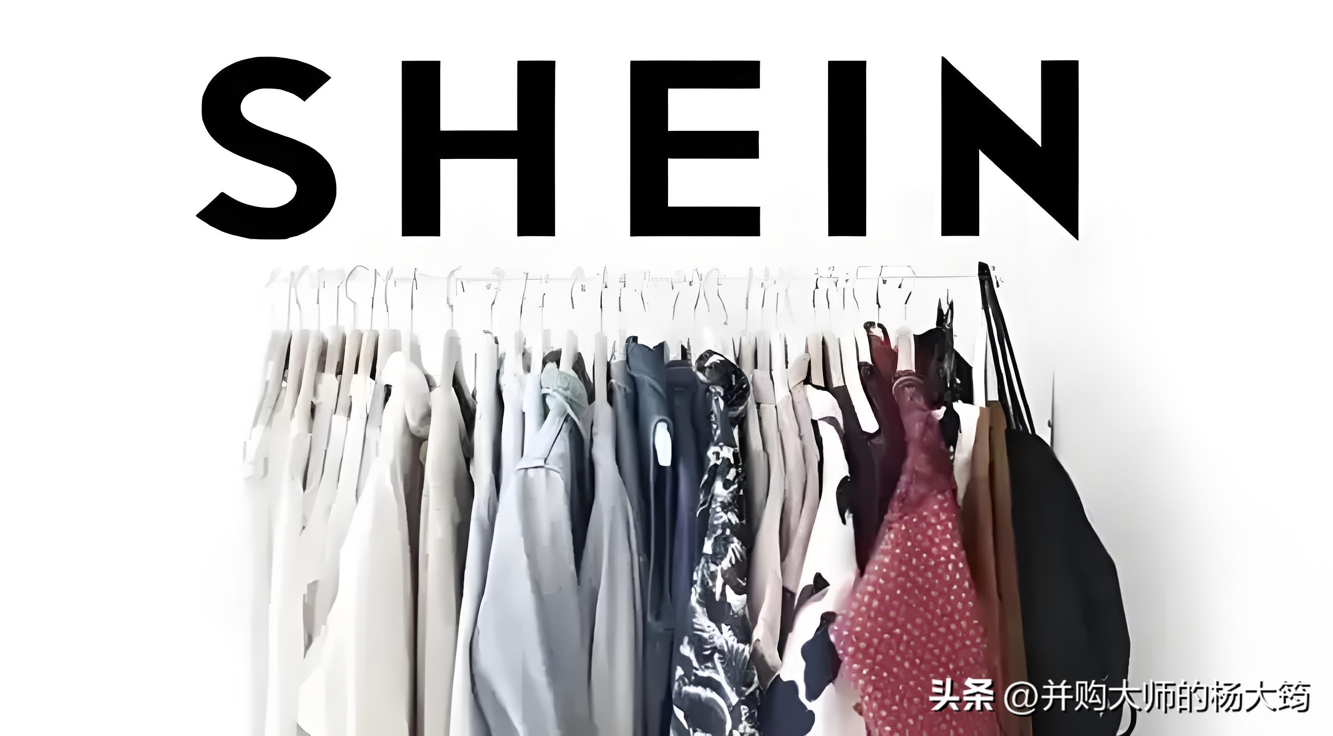 51助手：Shein因违规收集数据被罚12亿，面临严峻挑战与上诉困境