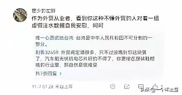 易评助手下载：外贸增长与投降派无耻言论，揭示数据真相与历史事实