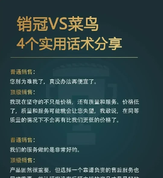 小G助手下载官网：真正的销售高手，真诚沟通与专业能力比话术更重要