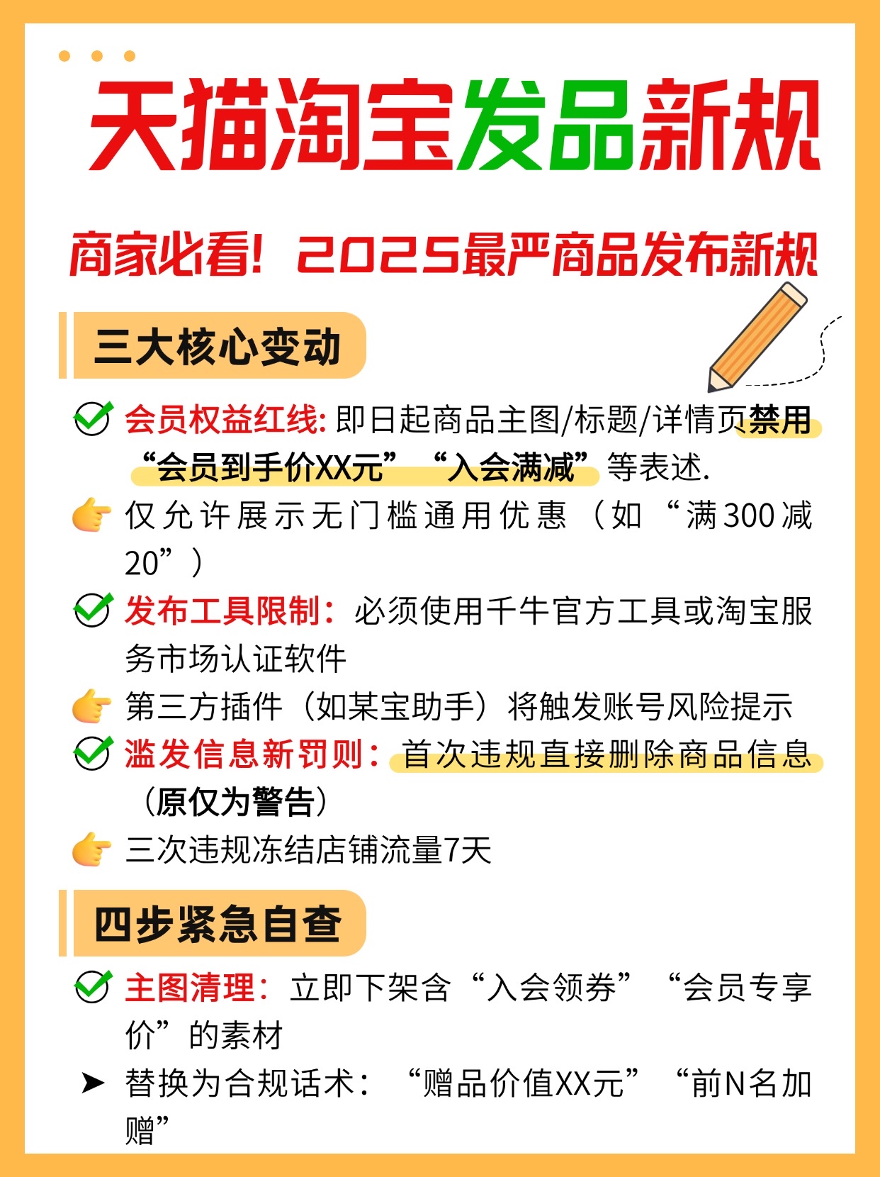 单单助手：京东自营入驻全攻略，新手必看避坑指南与费用解析