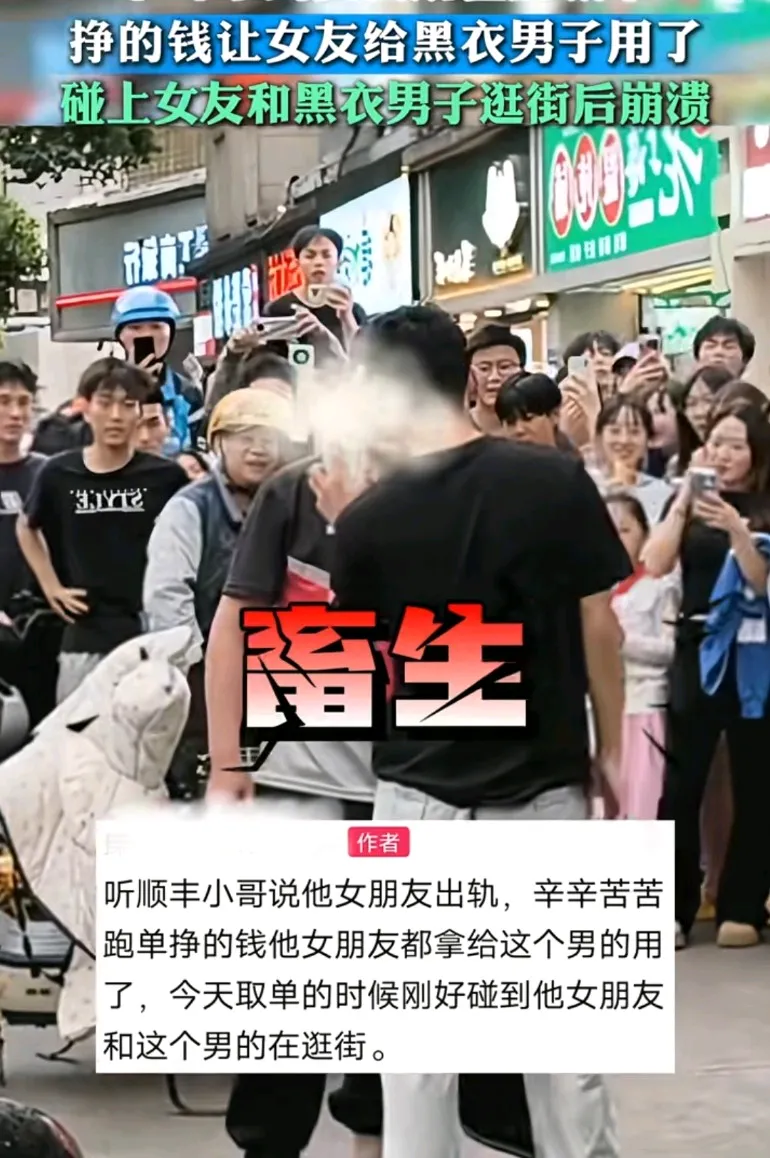 大麦助手：快递小哥追爱长沙，目睹女友与他男子逛街崩溃，爱情何在？