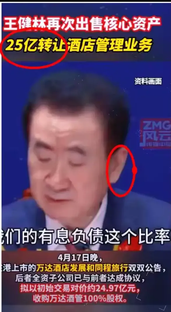易出评：万达持续卖资产求生，债务危机中的智慧与担当