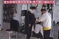 易评助手靠谱吗：年轻宝妈与理发师争执，习俗与明码标价的矛盾引热议
