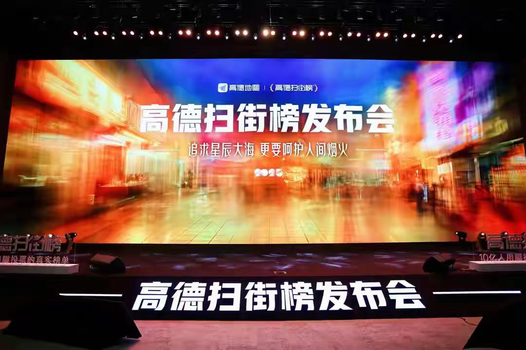 权重大师官网：高德地图推出真实用户行为榜单，助力线下消费和优质小店曝光
