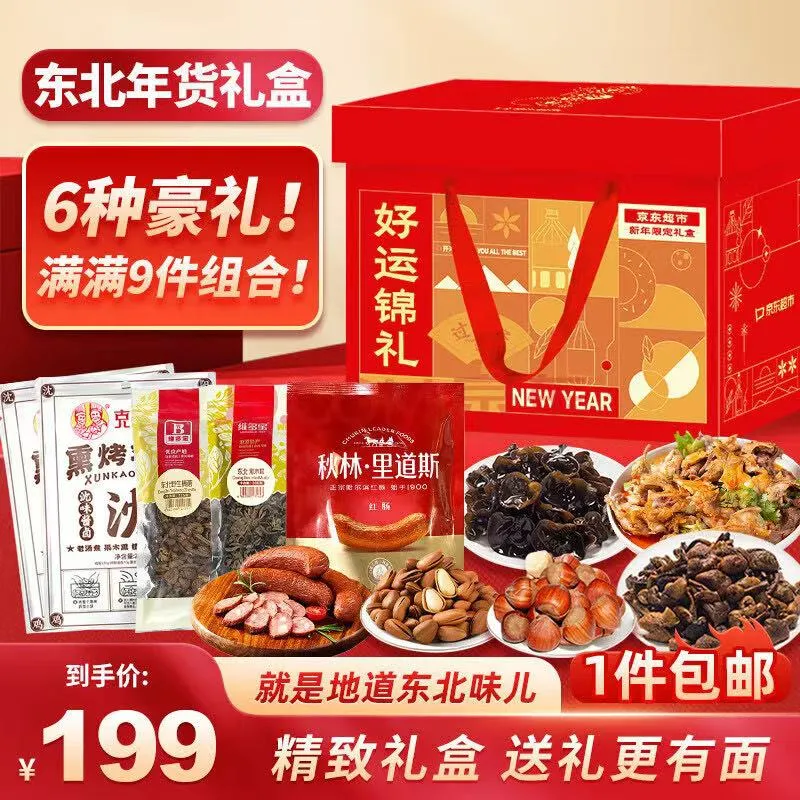 快火助手：鄂伦春族二度下山，冰封黄玫瑰打卡与东北特色年货盛宴