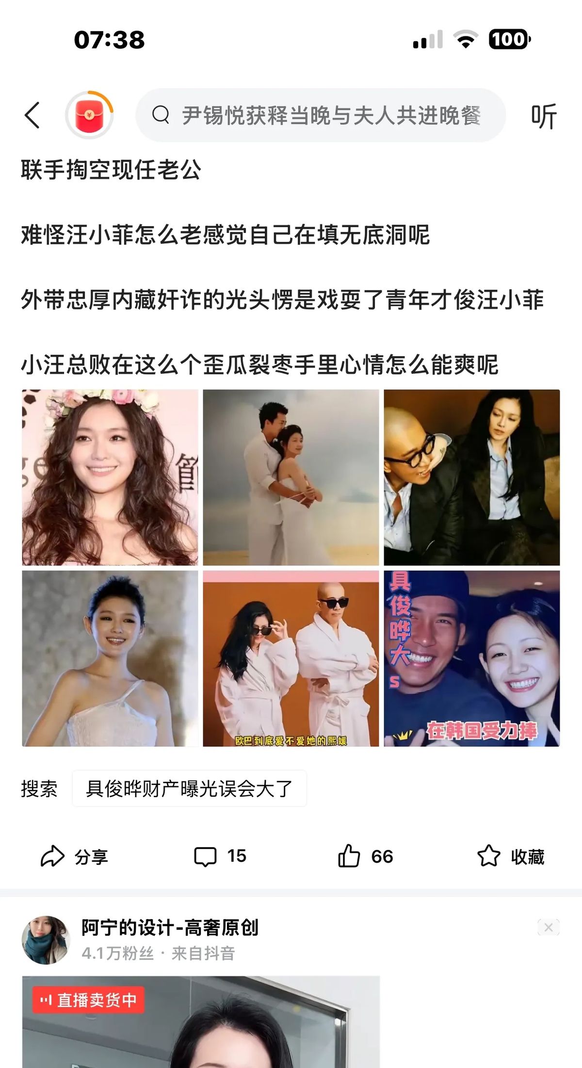 易出评：十年婚姻终结，大S与汪小菲离婚纠纷的情感、金钱与舆论博弈