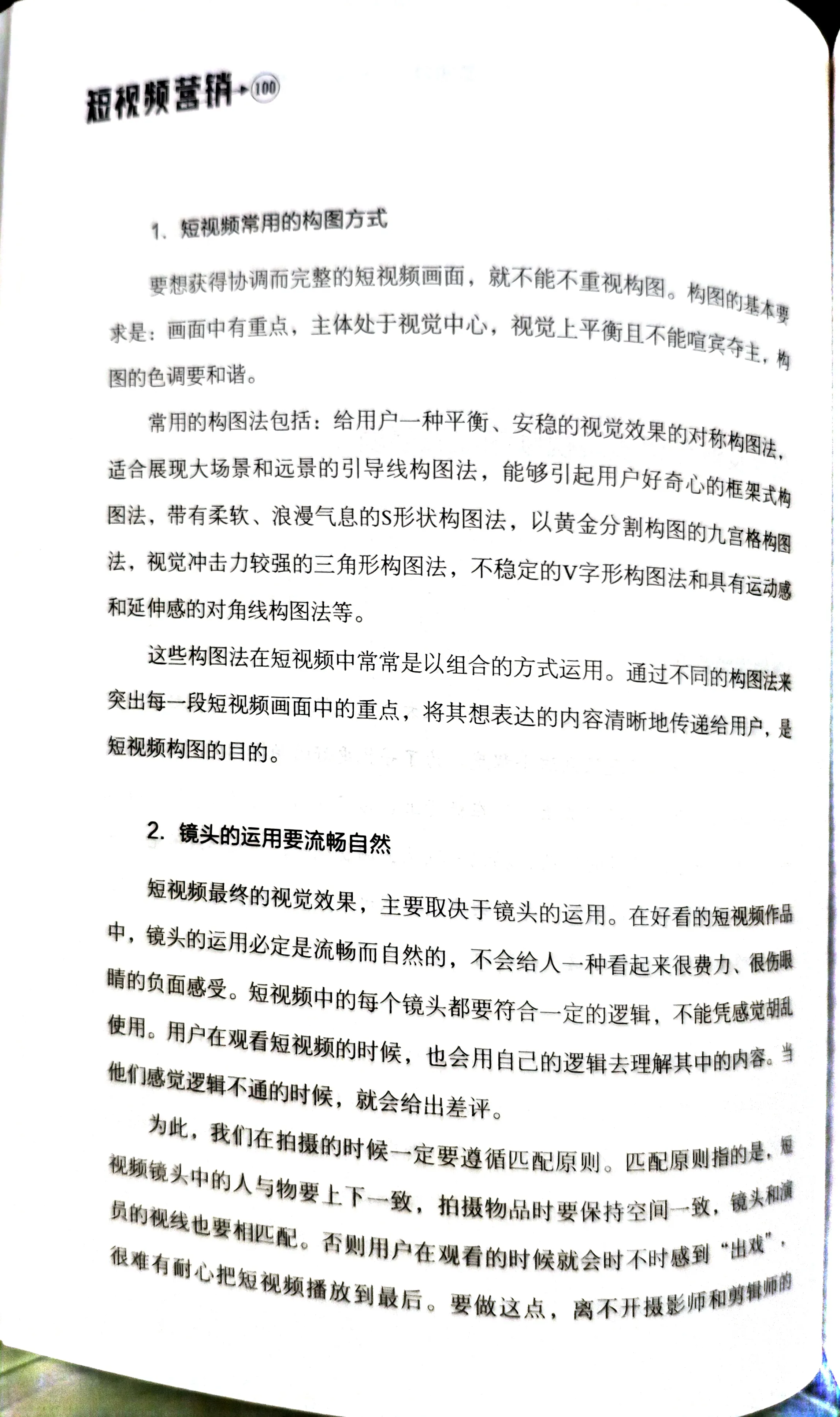易评助手软件官网：优质短视频制作技巧，构图、镜头运用与分镜头规划指南