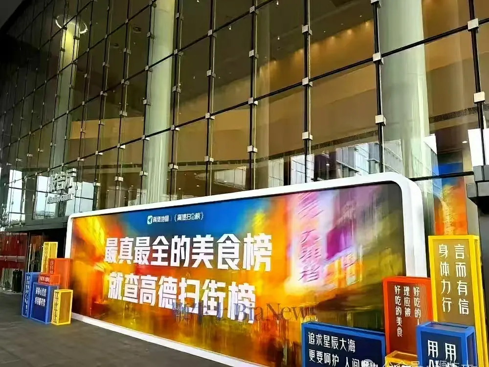 潜力鸭小号：高德扫街榜首日火爆，颠覆点评行业新格局