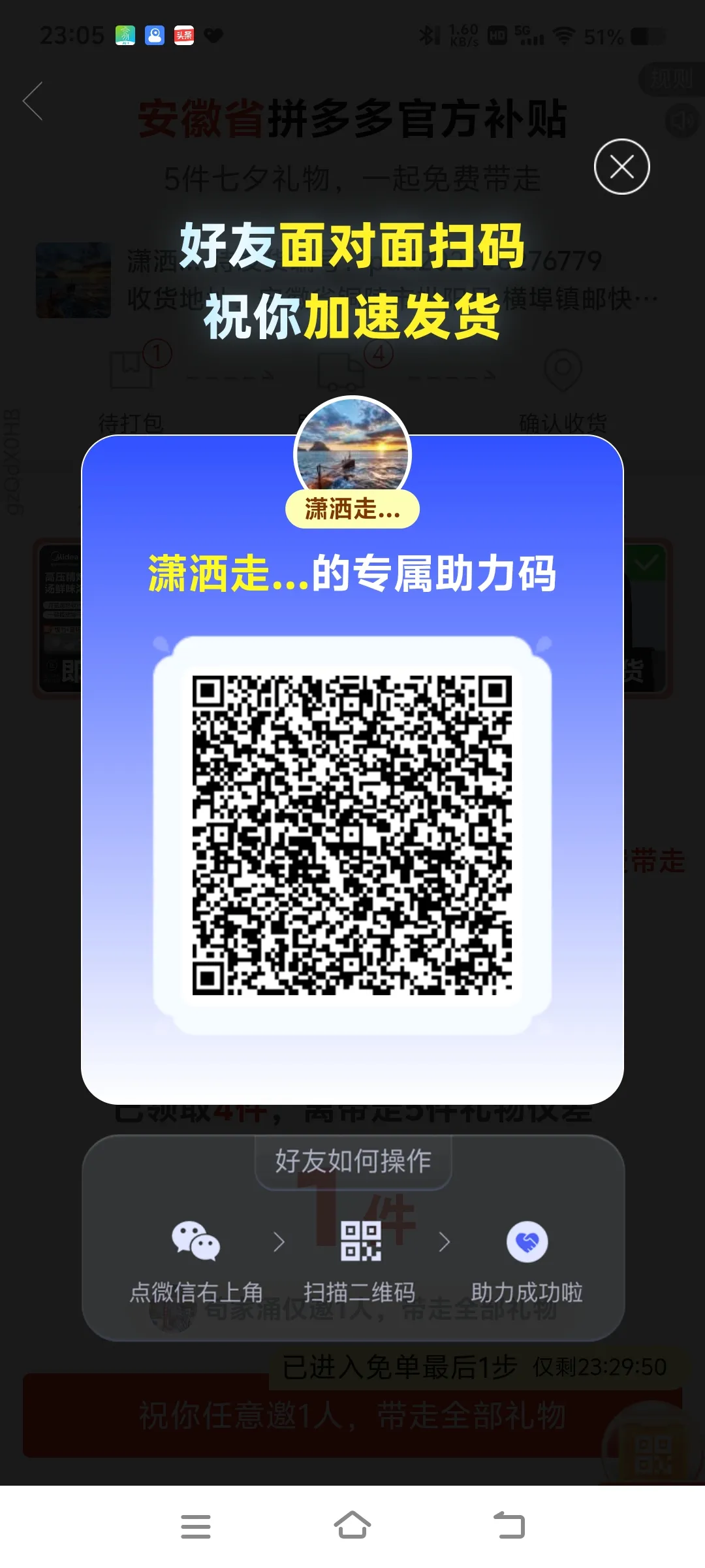 小新助手：拼多多“官方补贴”骗局揭秘，亲身经历与维权提醒