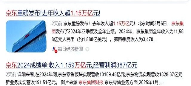 快火助手卡密：京东逆袭华为，1.15万亿营收与物流革命如何重塑中国民企格局？