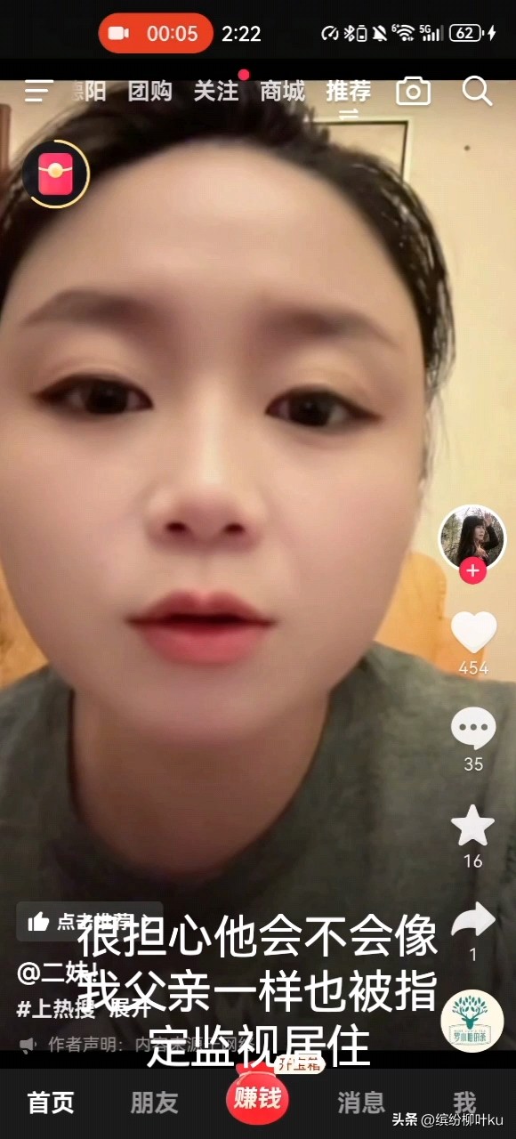 要火助手：罗某宏“双标维权”，依法行事还是借法图私？