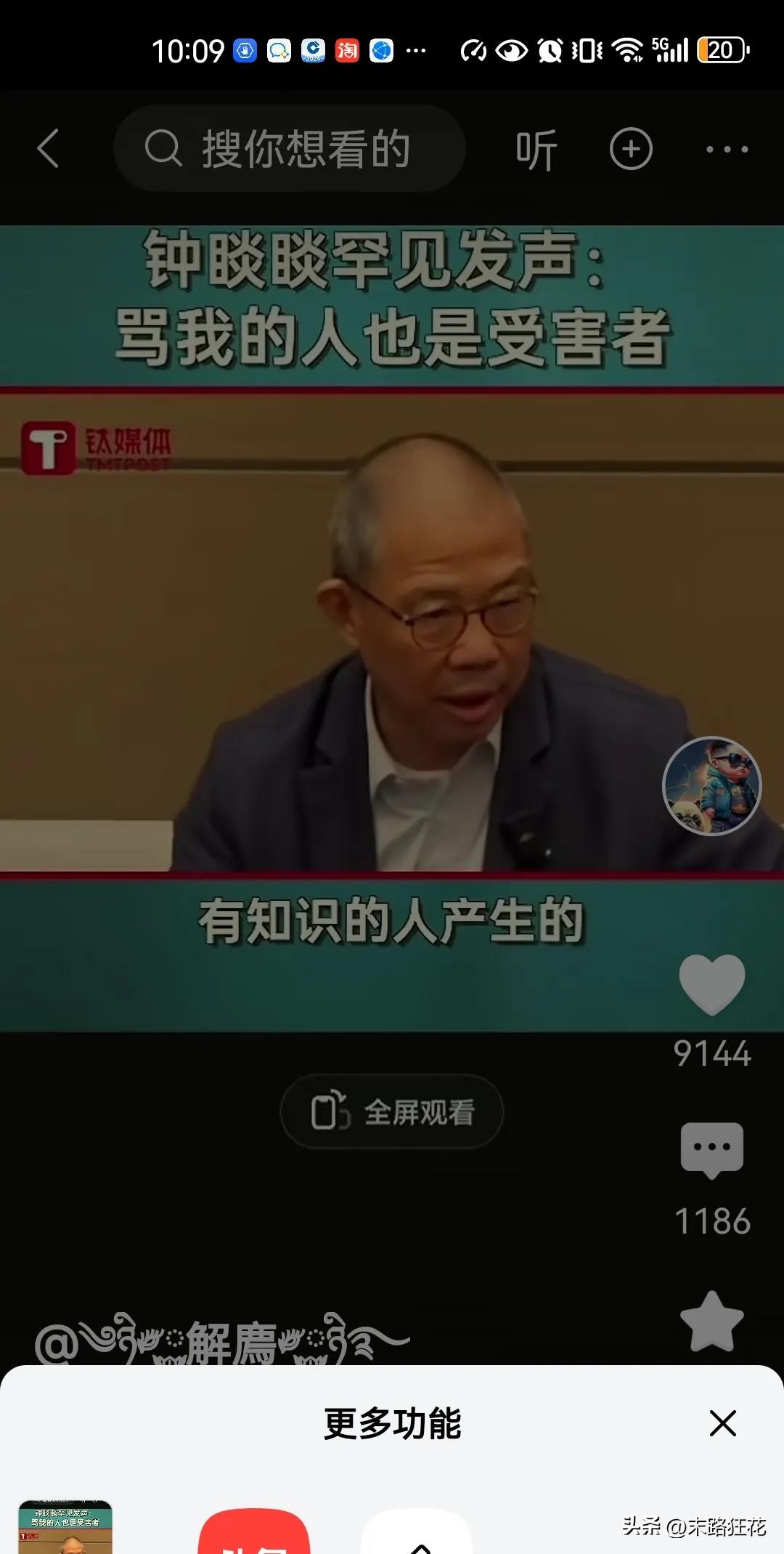 小C助手：企业家精神与社会责任，钟睒睒的“敢说”引发的思考与反思