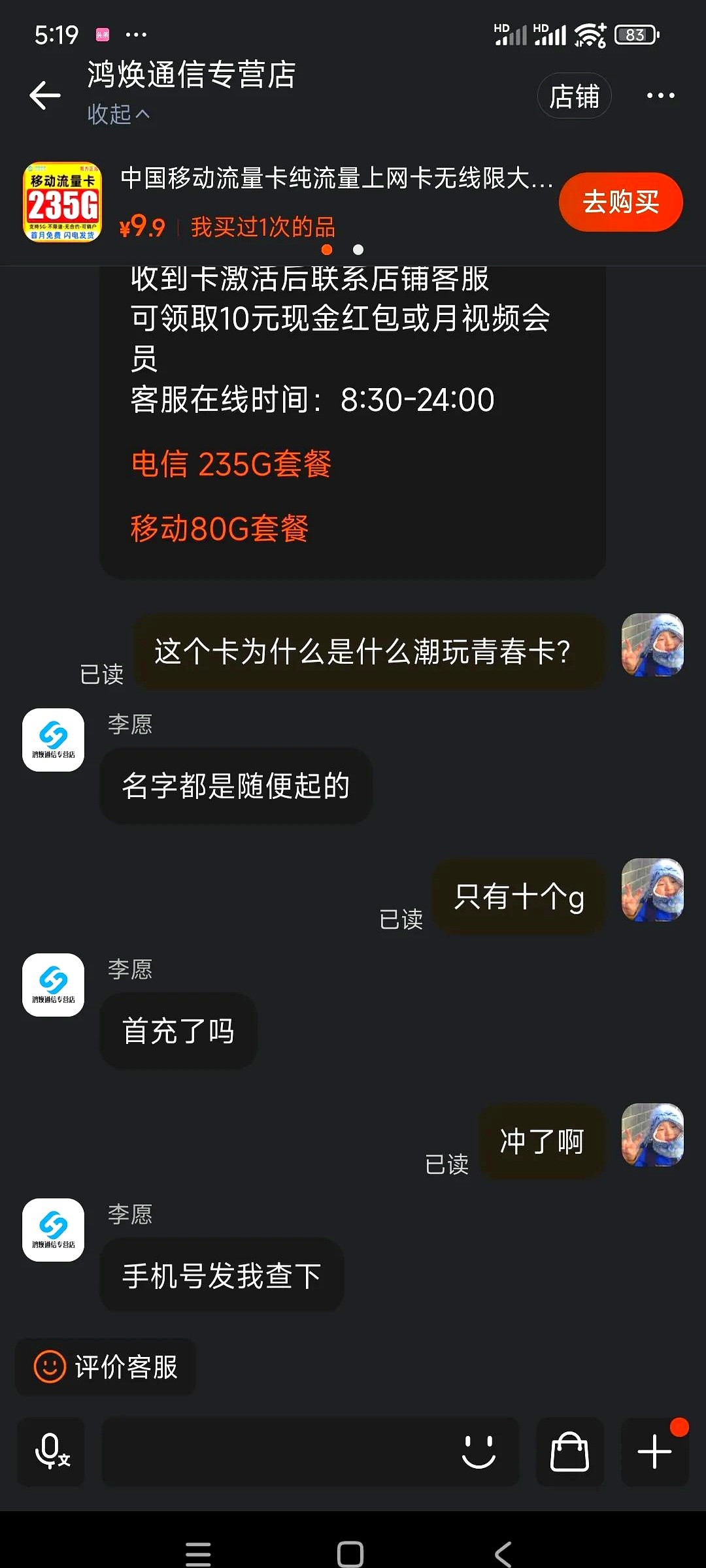 小评评助手卡密：快递员代办流量卡频现，用户投诉激增，如何避免消费陷阱？