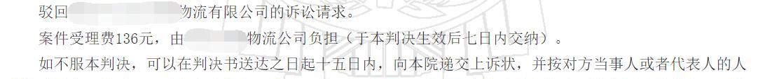 评分助手软件下载：河北司机因卸货无人而扣货，物流公司求偿引发法律争议