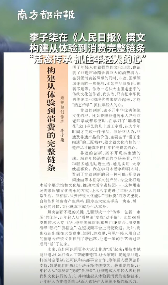 超评助手补单软件：李子柒谈非遗传承，从传统技艺到现代消费的创新之路