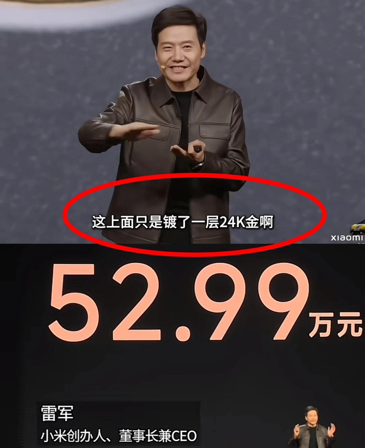TOP助手：小米SU7发布会，打破传统，汽车科技艺术品的新时代