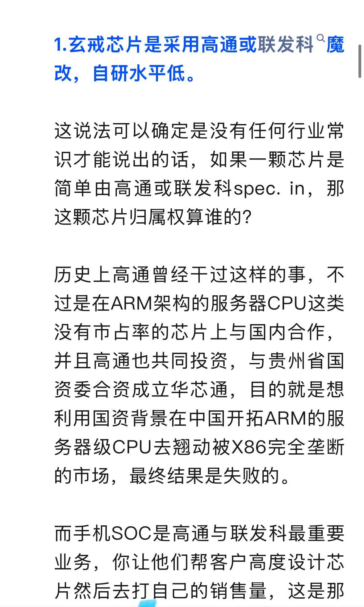 乐拼助手：小米首款自研SOC芯片玄戒O1揭开真相，行业解析与发展前景