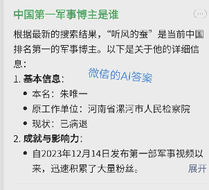 小评评助手官网：“听风的蚕”，幽默军事博主如何改变年轻人对军事知识的认知