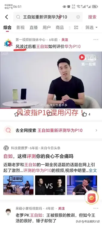 番茄助手：华为自媒体邀访背后的真相，黑转粉是否真实有效？