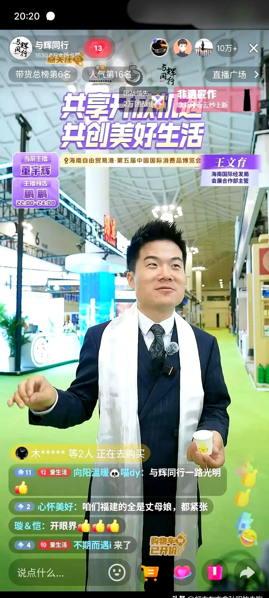 51助手官网：董老师直播带货玩转地域文化挑战，笑翻22万观众！