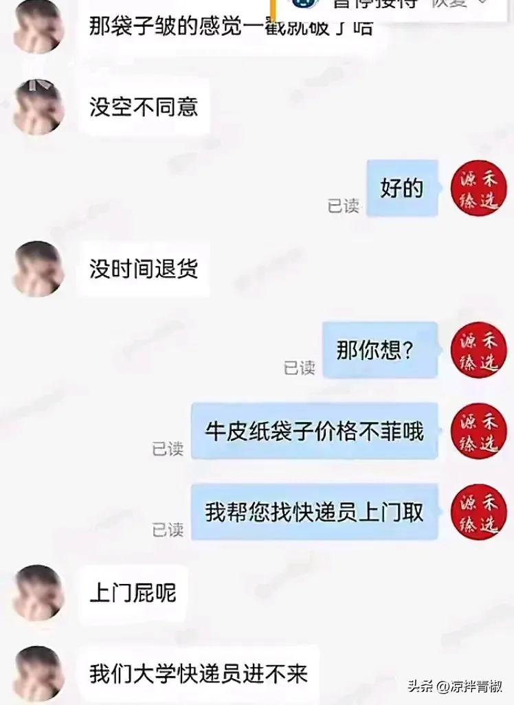 超单助手官网：大学女生因网购纠纷辱骂客服，引发情绪与社会责任的深刻反思