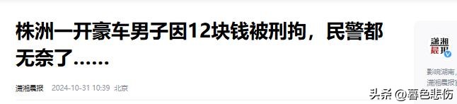 云赞助手最新版本：豪车老板买烟拒绝抹零头，竟涉嫌盗窃被捕！