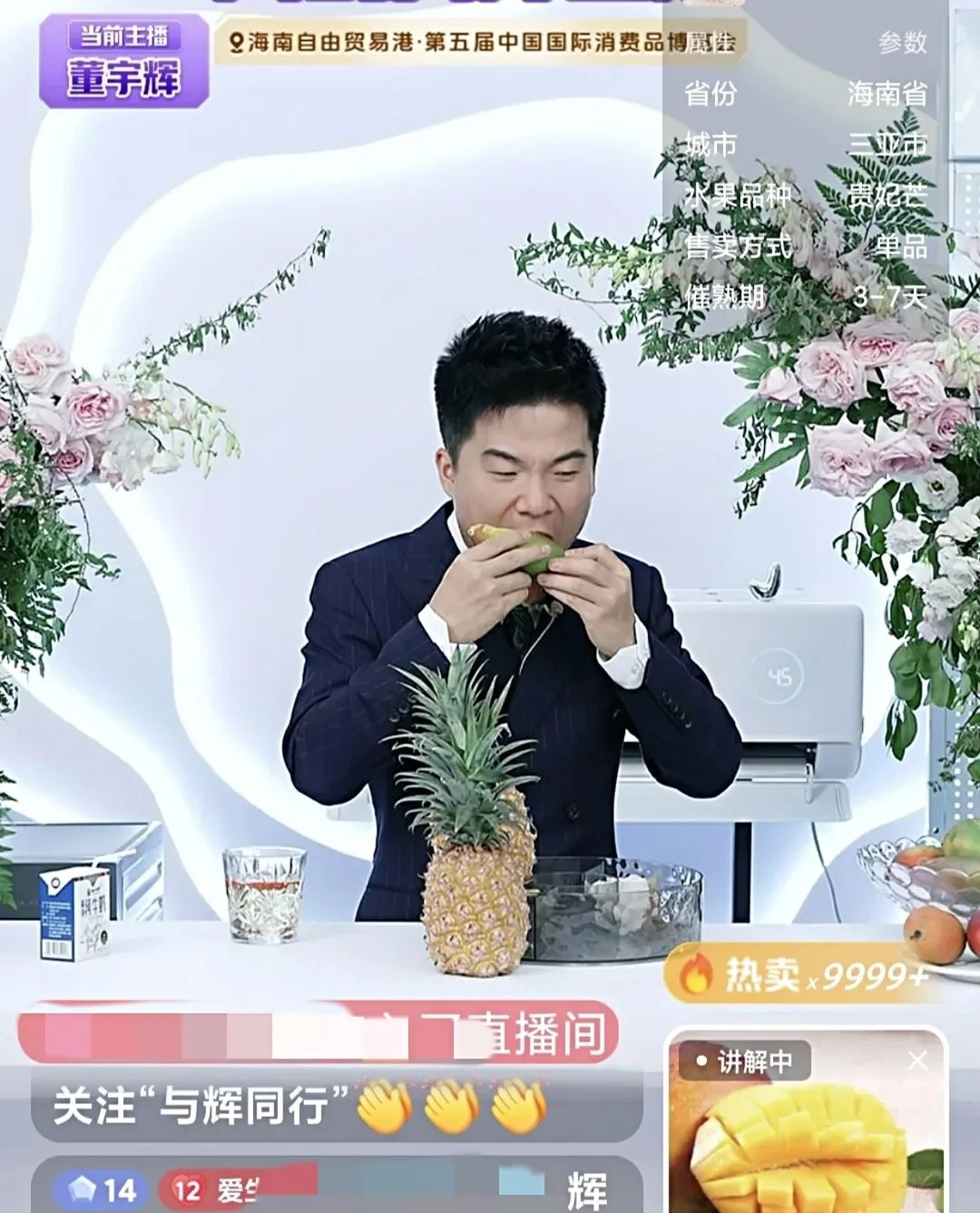 易单助手：董宇辉，用清醒和品控重塑直播带货信任新标准