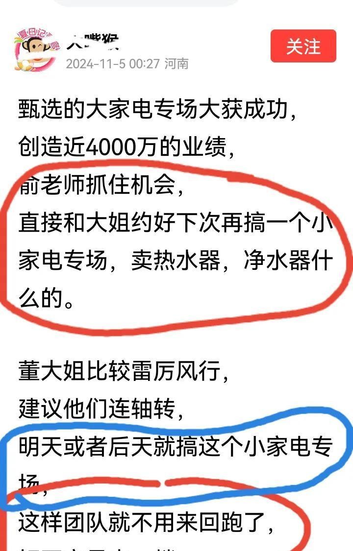 快火助手下载：董宇辉与俞敏洪的直播对决未成，背后隐藏的商业与教育玄机