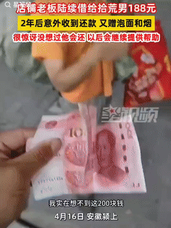 易单助手：拾荒汉子两年后还款，感动小卖部老板，人与人之间的信任与善良