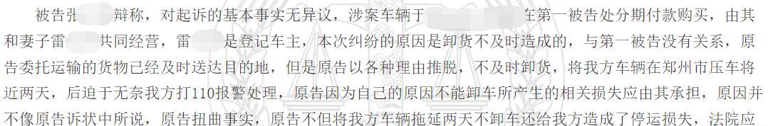 评分助手软件下载：河北司机因卸货无人而扣货，物流公司求偿引发法律争议