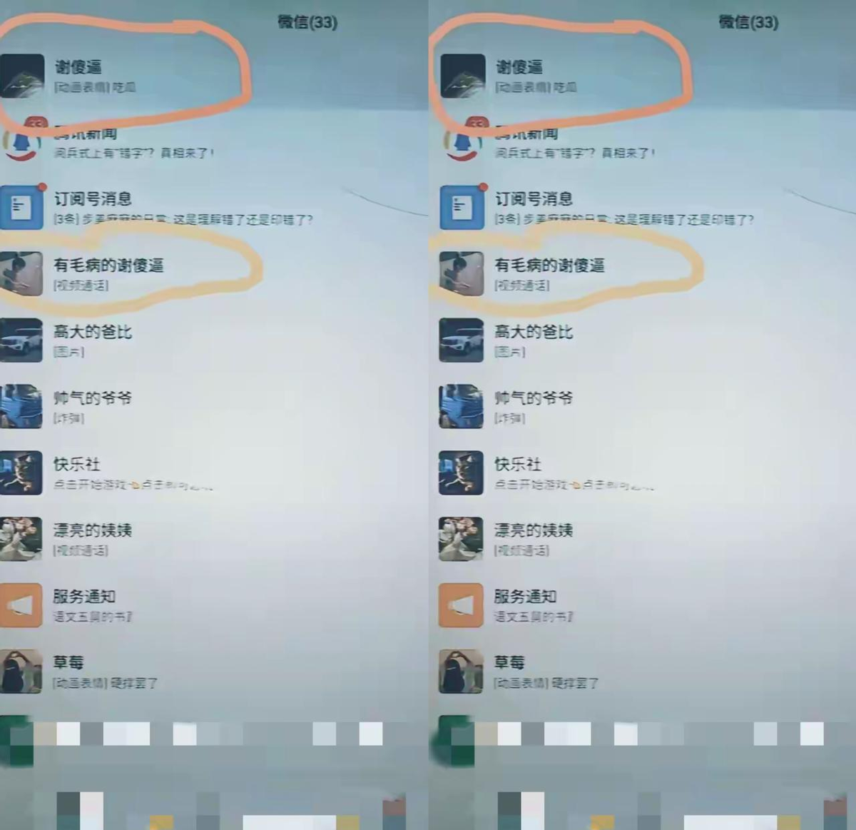 权重大师：孩子微信备注里的真心话，父母如何改进沟通方式？