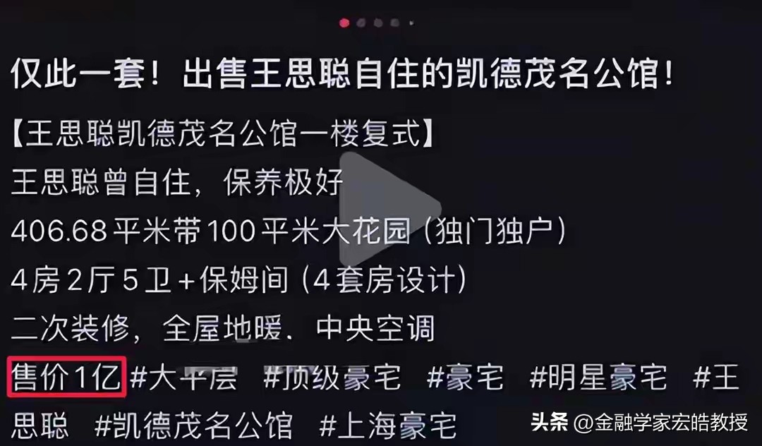超评助手下载官网：王思聪上海豪宅6150万成交，父子喜讯频传背后隐情揭秘