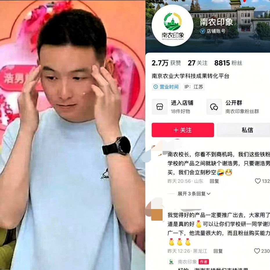 易单助手靠谱吗：24岁研究生谢浩男的直播带货逆袭，从学霸到“带货女婿”的成长之路