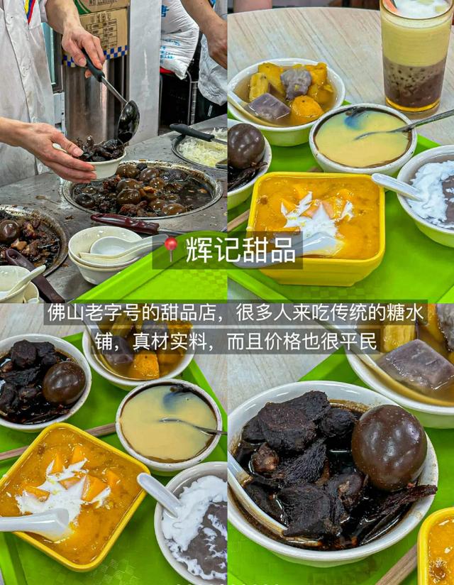 乐拼助手官网：佛山美食探秘，老饕推荐的九家必试宝藏店铺