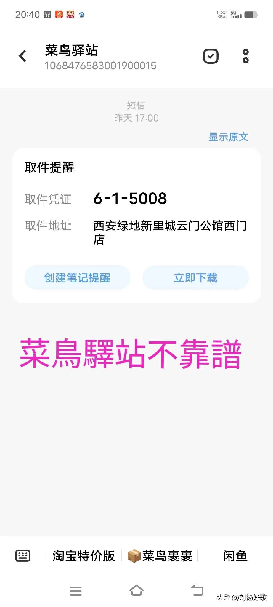 多多出评：快递取件误会引发的隐私担忧与社会现象探讨