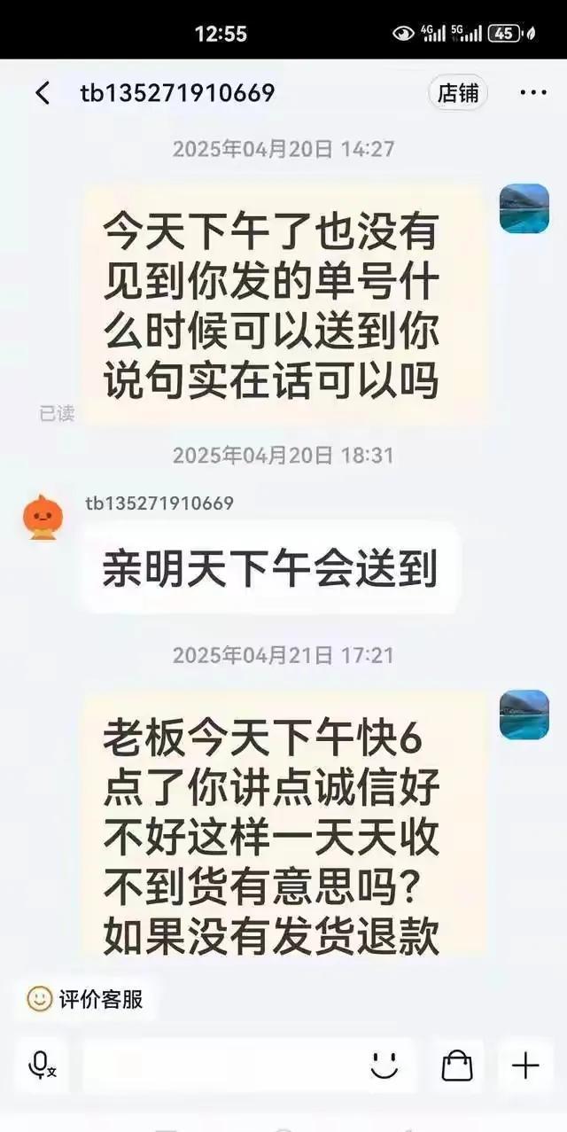 觉醒助手：网购空调被骗，退款无望！消费者维权之路引发热议